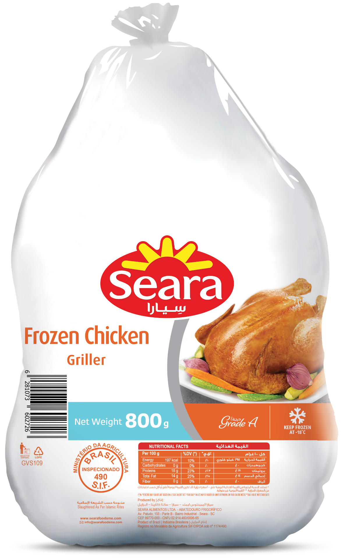 Seara Frozen Chicken Griller 800G