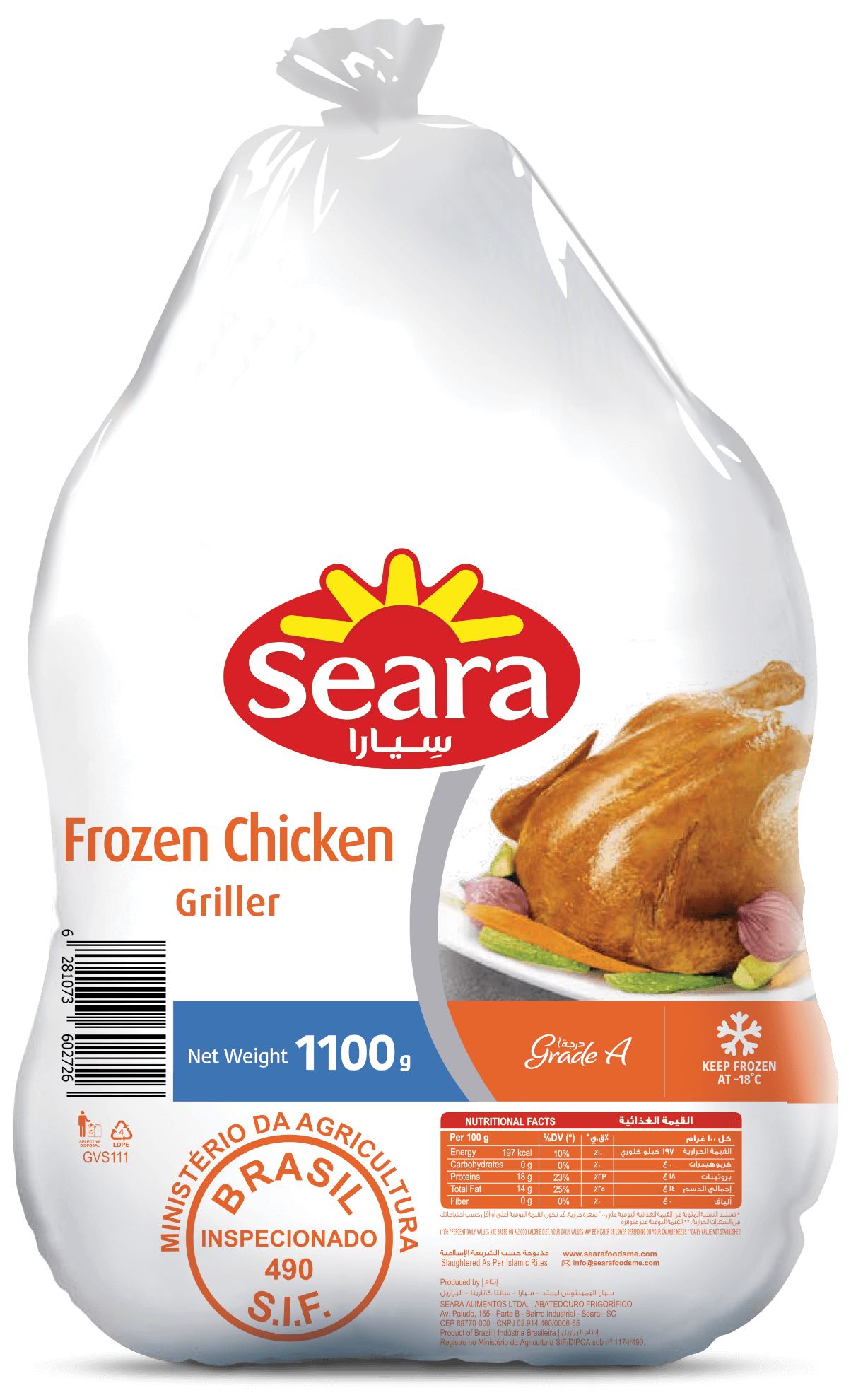 Seara Frozen Chicken Griller 1100G