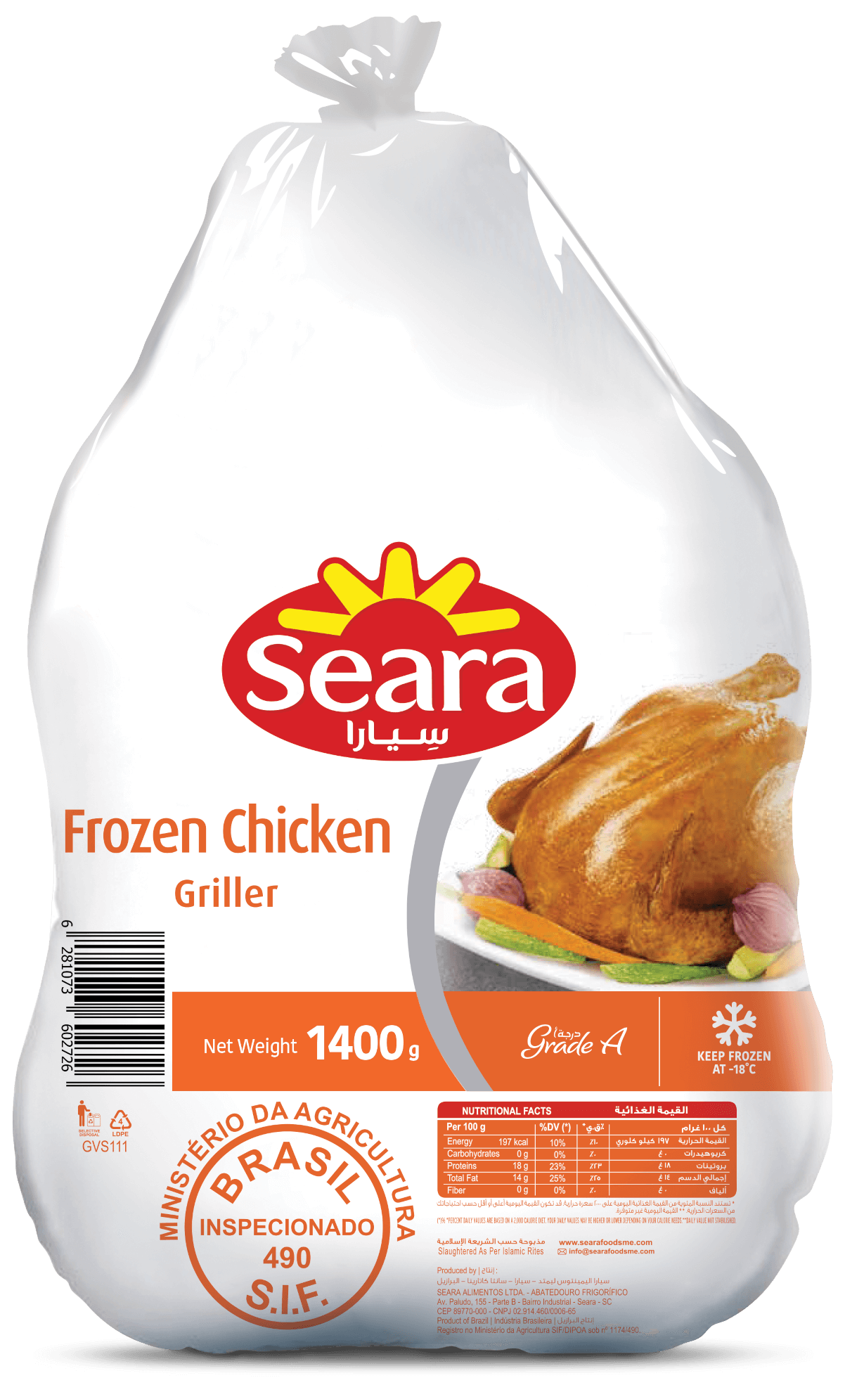 Seara Frozen Chicken Griller 1400G