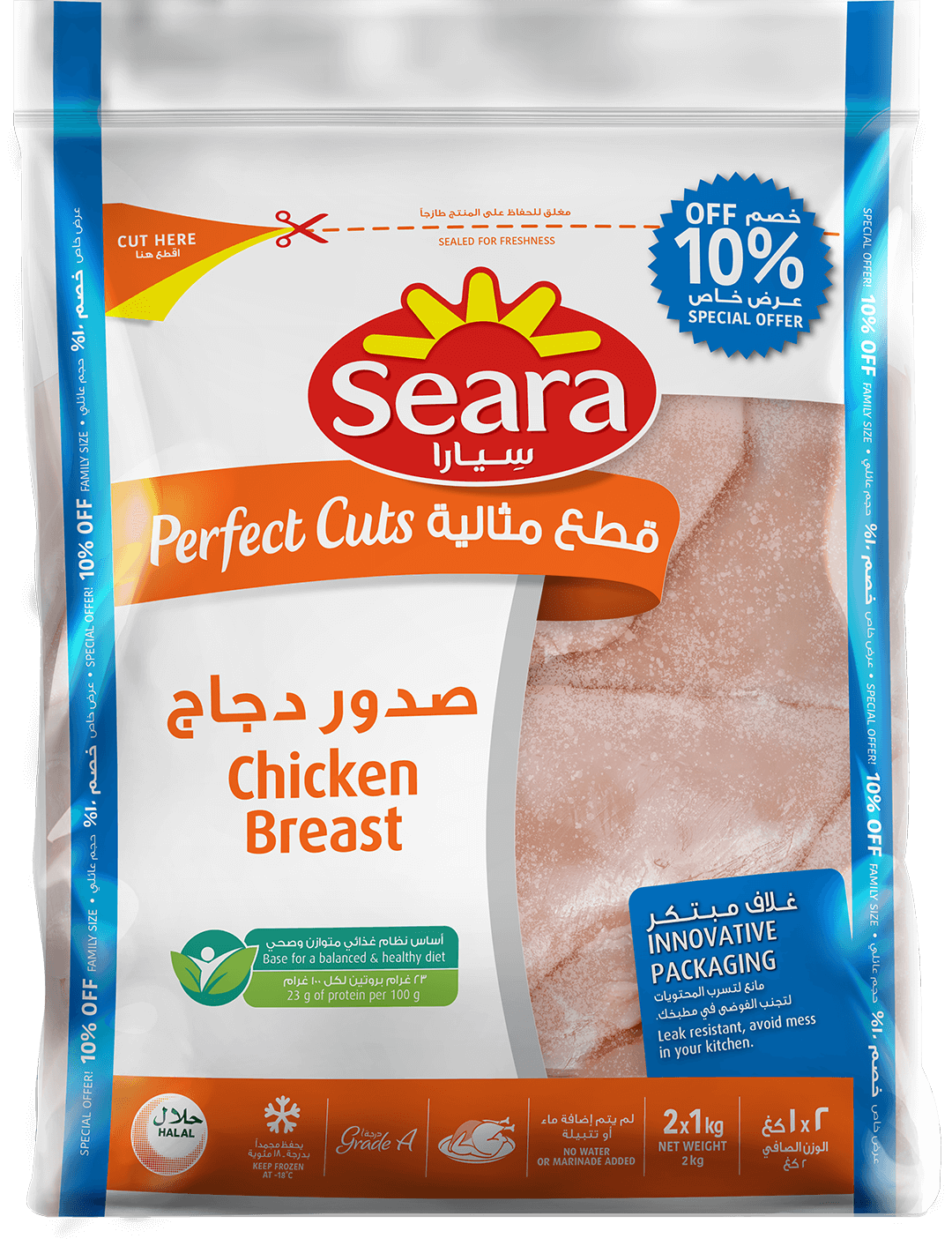 Seara Chicken Breast 2Kg Perfect Cuts