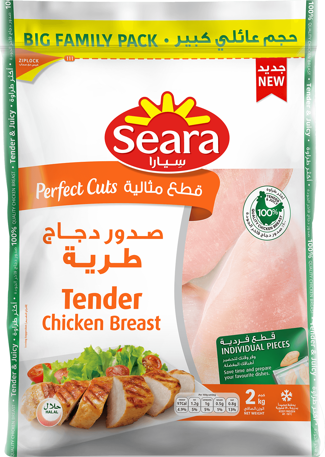 Seara Tender Chicken Breast 2Kg Perfect Cuts