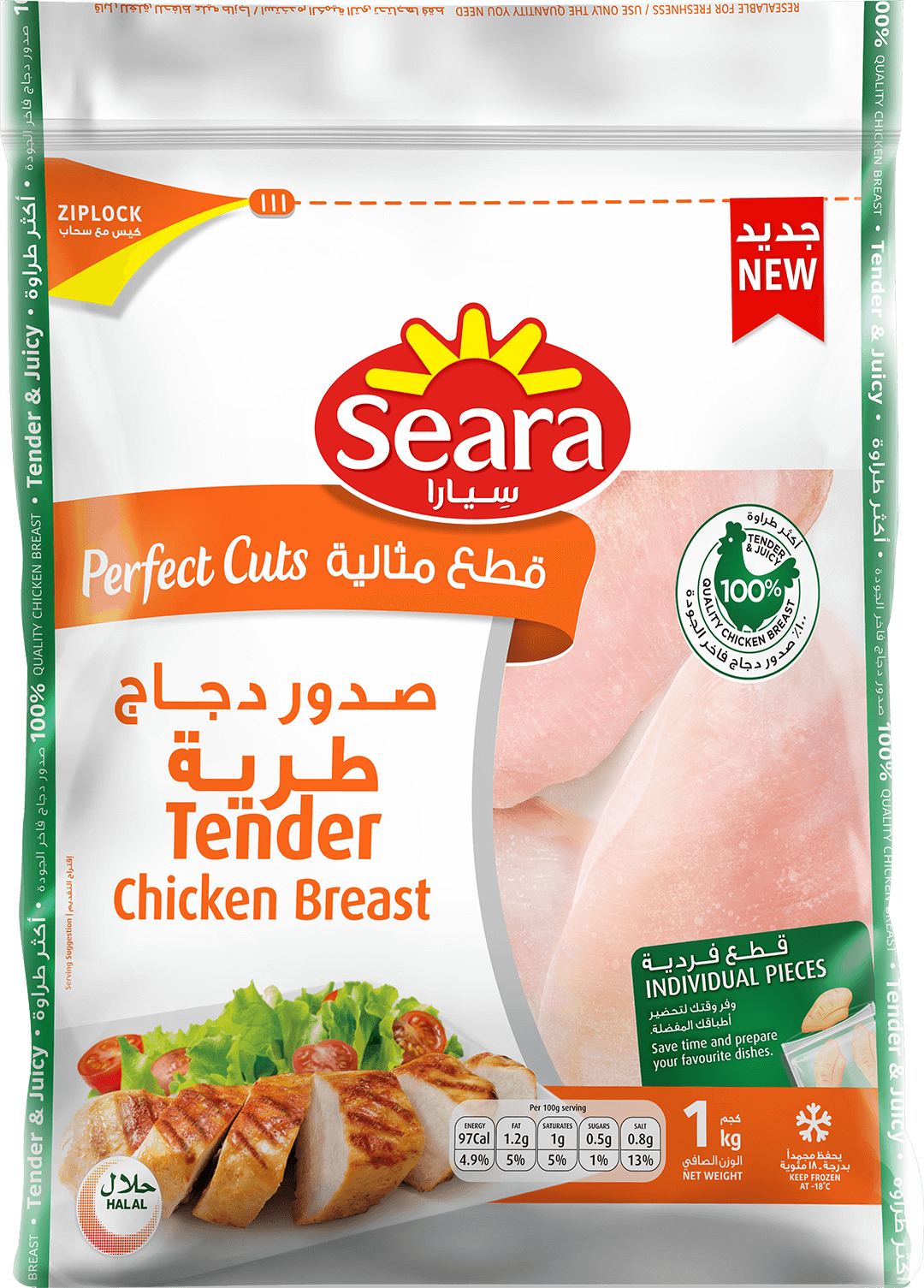 Seara Tender Chicken Breast 1Kg Perfect Cuts