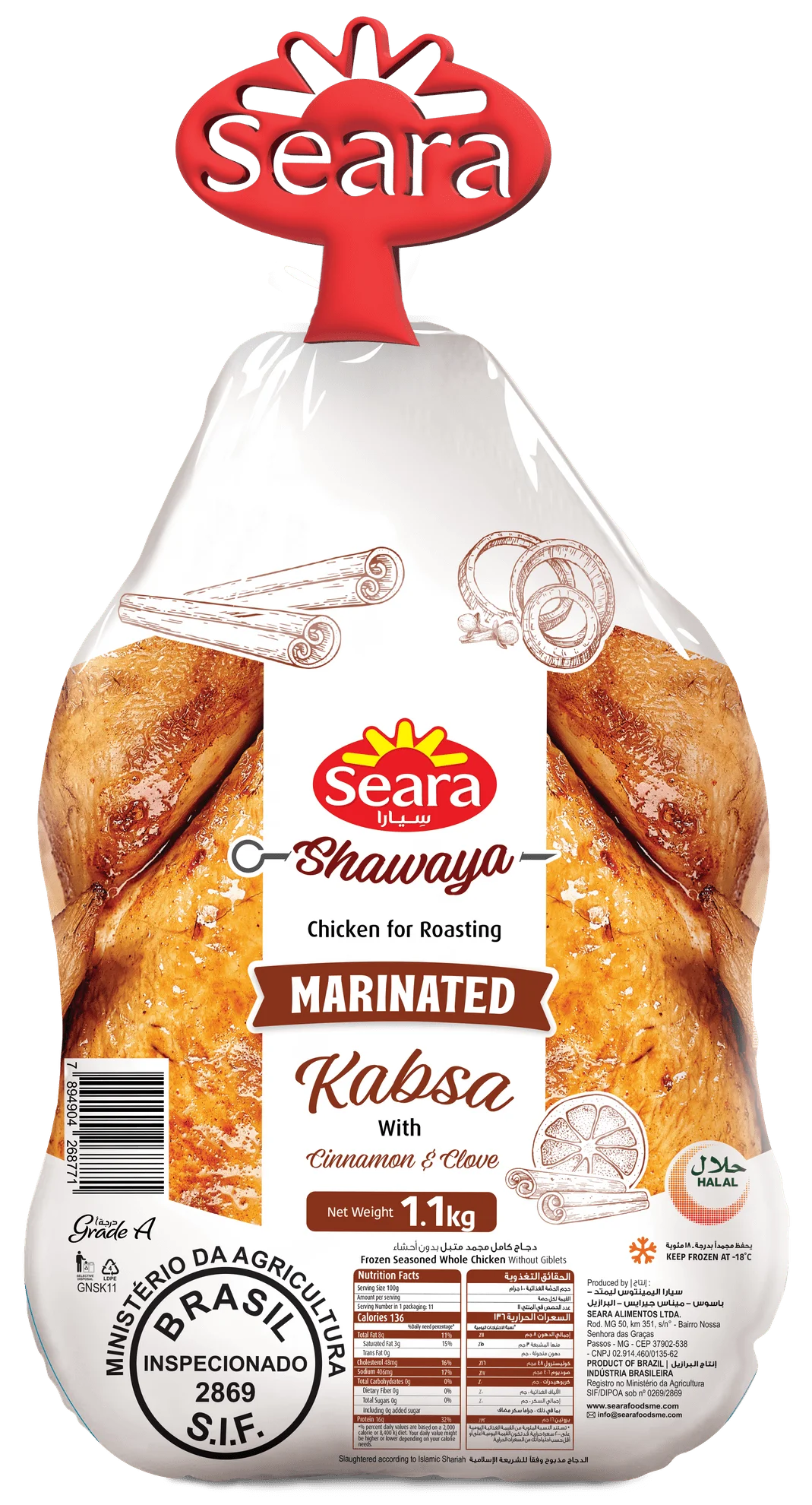 Seara Shawaya Chicken Marinated Kabsa 1.1KG